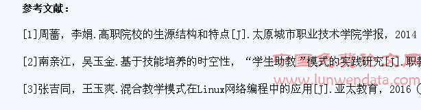 高职教学推行学生助教制的实践探索