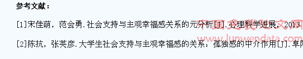 基于幸福心理学视角的大学生幸福感教育分析