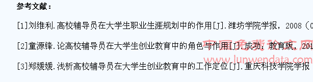 高校辅导员指导学生开展创业教育途径的研究
