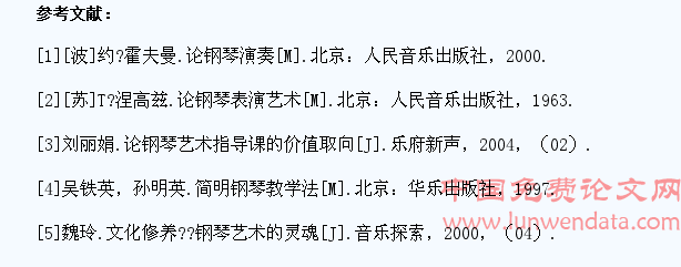 浅谈大学钢琴教学中学生音乐表现力的训练方法