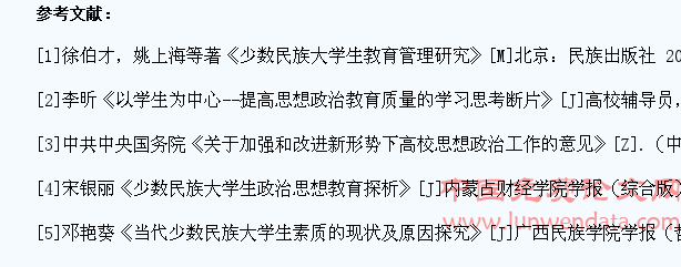 新时代普通高校少数民族学生思想政治教育路径探讨