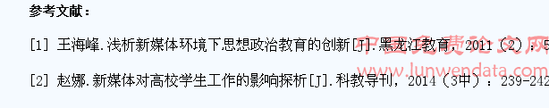 新媒体时代高校学生工作模式的创新
