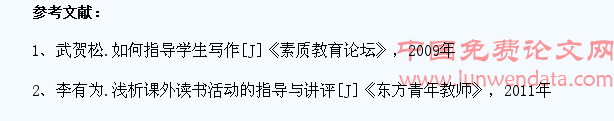 培养小学生阅读写作能力的基础训练工作