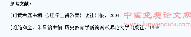试论中学历史教学对学生能力的培养