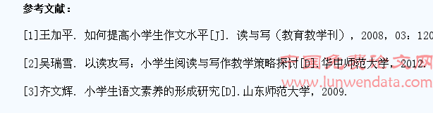 如何提高小学生写作与综合语文能力