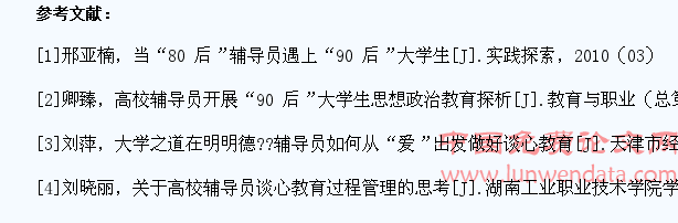 关于“80后”辅导员做细“90后”大学生谈心教育的思考