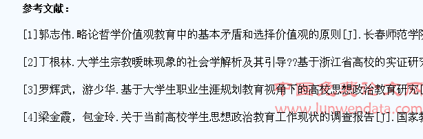 新时期师范院校大学生思想政治教育问题分析及应对思考