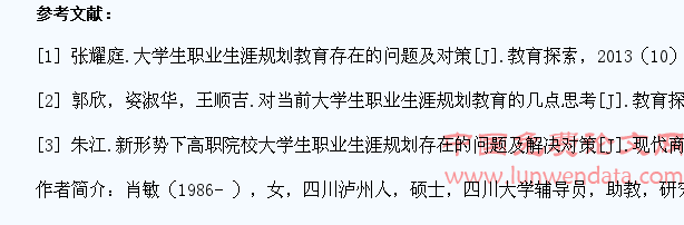 基于社会主义核心价值观的大学生职业生涯教育模式研究