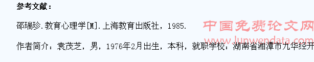 浅谈初中数学对学生自主学习能力的培养