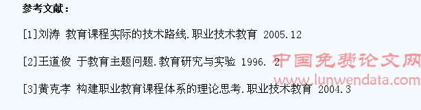 浅谈全面提高中职学生综合素质的途径