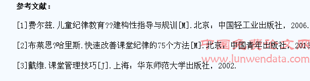 在关注全体学生中改进教学策略的研究