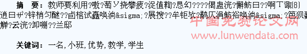 调动每一名学生,凸显小班化教学优势