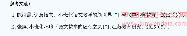 调动每一名学生,凸显小班化教学优势