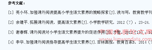 浅析如何通过课外阅读培养小学生语文素养