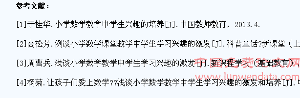 如何培养小学生数学学习的兴趣