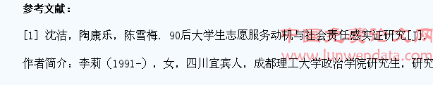 大学生社会责任感培养载体研究