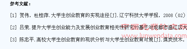 东北农业院校在校大学生创新创业情况调研报告