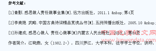 论高校思想政治课教师如何加强大学生的思想道德修养
