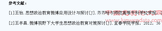 构建“微生活”式大学生网络思想政治教育模式
