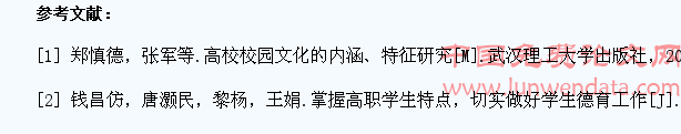 高职院校“90后”学生思想特点及教育