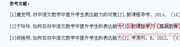 初中语文教学中提升学生表达能力的探讨