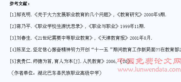 农村中职学校“问题学生”的情感教育探究