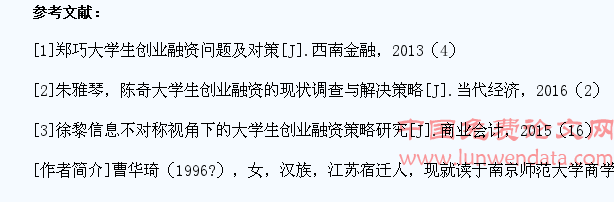 创业大学生群体与融资平台信任危机探究