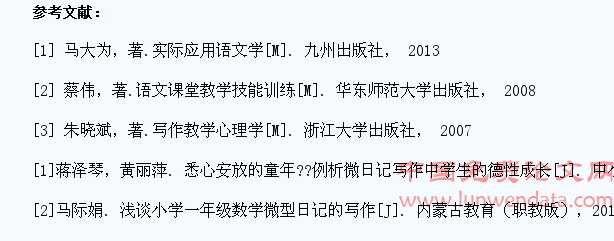 浅谈如何利用微型日记提高藏区农村小学高年级学生写作能力(2)