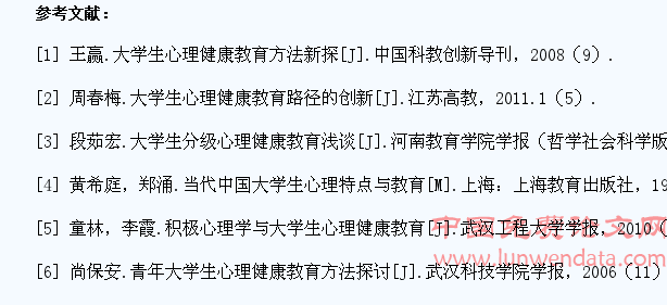 大学生心理健康教育现状分析