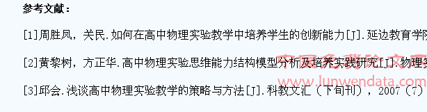 在物理实验教学中如何激发学生的兴趣