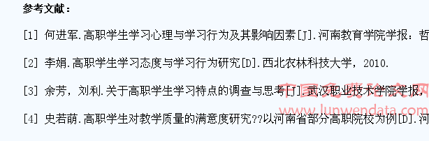 高职院校学生学习行为影响因素的路径分析