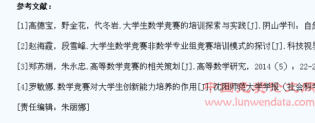 全国大学生数学竞赛培训的探索与实践