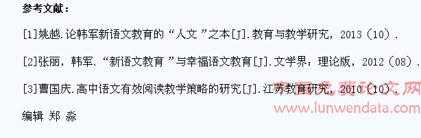 教师在高中语文阅读教学中如何引导学生自主学习