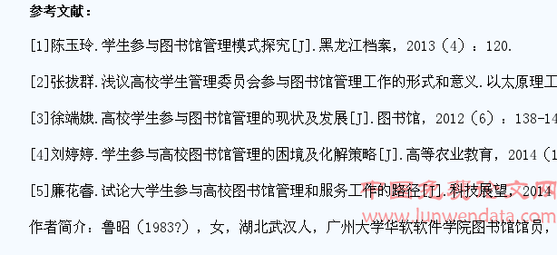 高校图书馆数字化背景下学生参与管理的构想