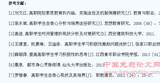 高职院校提升学生质量要解决的几个突出问题