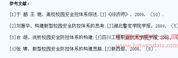 发挥学生主体作用   提高高校校园安全防控能力