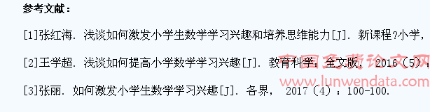 如何激发小学生数学学习兴趣