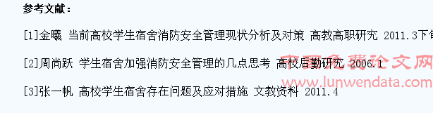 浅谈高校学生宿舍安全用电管理