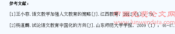 浅析语文教育与学生心理素质的培养