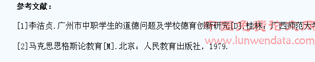 多角度探究关于“增强中职学生社会责任感”的途径