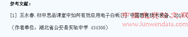 初中思品课堂教学生成式资源的创设策略