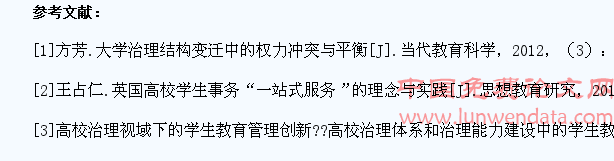 在学生事务一站式服务中推进高校育人模式转型