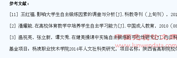 高校体育教学中培养学生自主锻炼能力的探讨