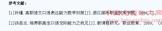 关于高职学生语言表达能力的一点思考