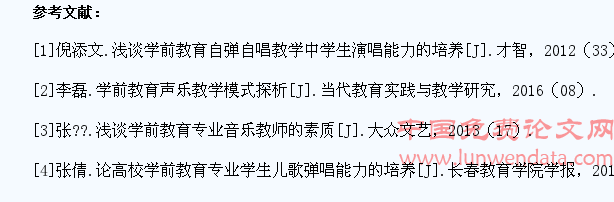 中职学前教育专业学生自弹自唱能力的培养
