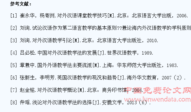 浅论对英国中小学生国际汉语教学法的选择