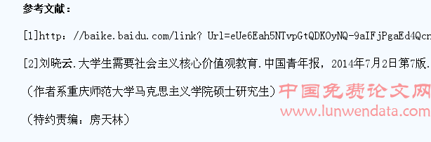 大学生社会主义核心价值观认同途径探析