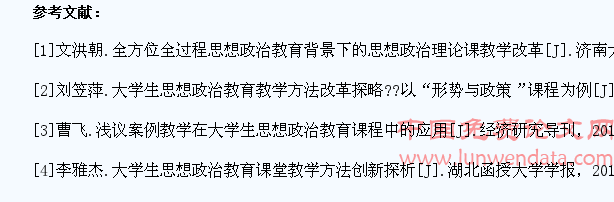 提高大学生思想政治教育课程教学效率的方法探究
