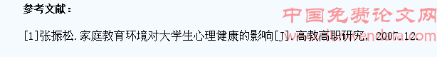 试析大学生心理健康教育策略