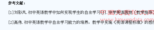 初中英语教学中学生自主学习能力的培养